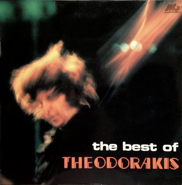 THEODORAKIS, MIKIS - THE BEST OF THEODORAKIS -VINYL-