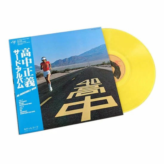 TAKANAKA, MASAYOSHI - AN INSATIABLE HIGH -COLOURED- - Lp