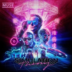 MUSE - SIMULATION THEORY -LP-
