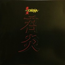 CHINA - CHINA - Lp, 2e hands