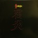 CHINA - CHINA - Lp, 2e hands
