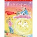 GORP, FONS VAN - WIE IS ER OP WIE? + CD